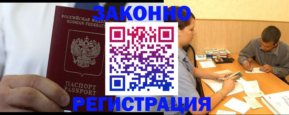 временная регистрация гарантия в Усть-Илимске