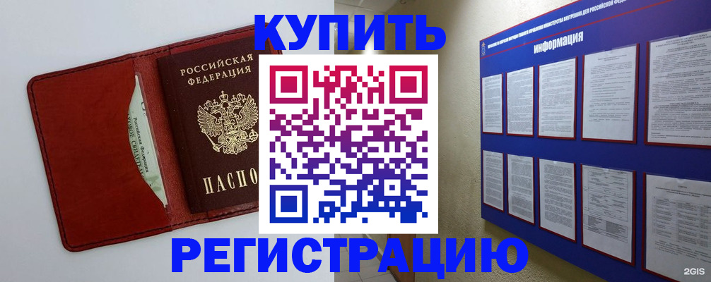 прописка паспорт в Усть-Илимске