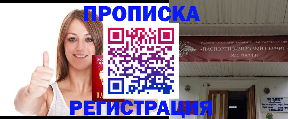 прописка ребенка в Усть-Илимске